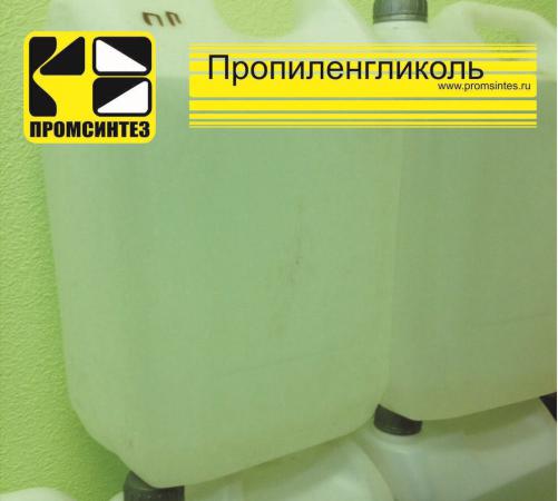 Пропиленгликоль концентрат 99, 9% Германия купить по цене 290 ₽ в ...