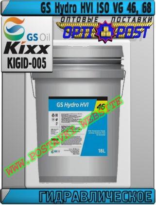 Гидравлическое масло GS Hydro HVI ISO VG 46, 68 Арт. : KIGID-005 ...