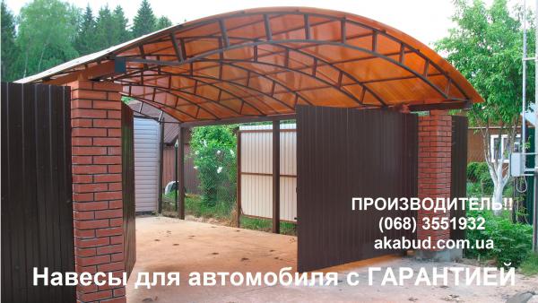 Навесы для авто. Автонавесы. Металлические и кованые ворота. Решетки ...