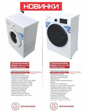 Стиральная машина willmark wmf-65115wb. Willmark стиральная машина инструкция. Стиральная машина самсунг модель ww90ta047ax инструкция. Стиральная машина sharp es-38w4p инструкция. Стиральная машина whirlpool старого образца инструкция по применению.