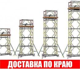 Аренда вышки тура 7,5/21/22 м