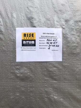 битум нефтяной бнд 70 100. битум бнд 70/100. битум бнд 90/130 паспорт 2022 года. битум дорожный бнд 60 90. битум дорожный бнд 90-130.