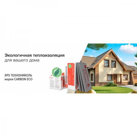 ТехноНИКОЛЬ (Россия) Экструдированный пенополистирол XPS CARBON ECO ...