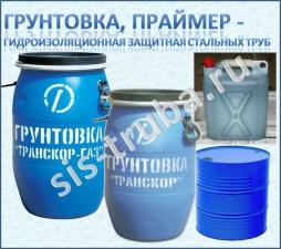 Грунтовка и праймер