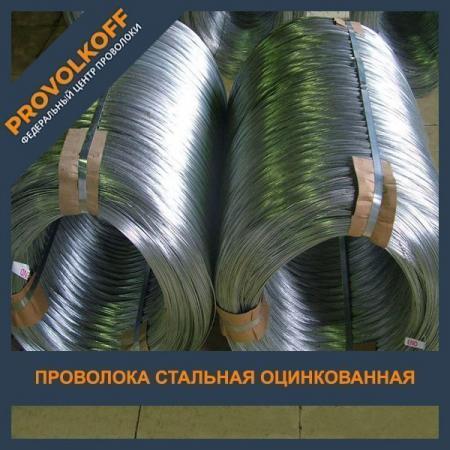 Проволока стальная оцинкованная 2, 8 мм А-2-ОС ГОСТ 9850-72 купить в ...