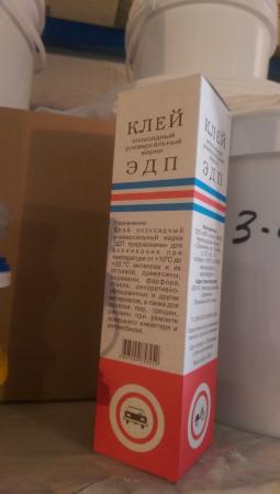 Клей эпоксидный ЭДП купить по цене 160 ₽ в Нижнем Новгороде на ...