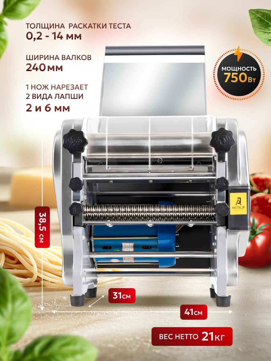 調理器具 yucca-tacca Электрическая тестораскатка - лапшерезка AKITAJP RSS - 240C купить