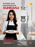 Хинкальница - аппарат для производства хинкали AKITAJP Classic Khinkali Maker Machine пельмени машина напольная