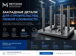 Плита опорная ТД-2 Серия 3.407.2-162 Выпуск 4