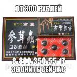 Хуэй Чжун Дан Укрепляющие пилюли 20шт