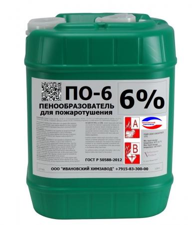 Пенообразователь для тушения пожаров (Пенообразователь для ...