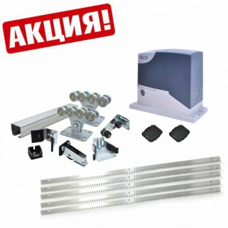 Комплект для откатных ворот с автоматикой Nice купить по цене 37470 ₽ в ...