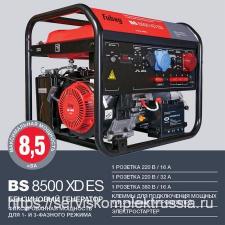 Бензиновый генератор FUBAG BS 8500 XD ES -230/400/ V до 8.5 кВт Бензиновый генератор FUBAG BS 8500 XD ES -230/400/ V до 8.5 кВт