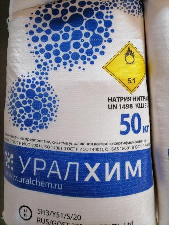 Натрия нитрат (натриевая селитра) купить по цене 1 ₽ в Волгограде на ...