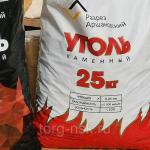 Уголь семечка 5-25 мм в мешках по 25 кг