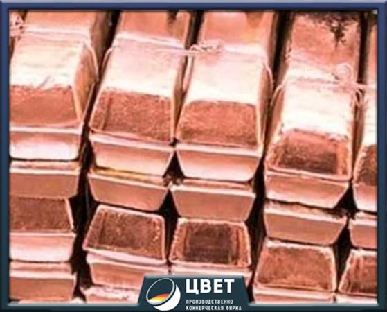 медь бескислородная высокой чистоты 99. Enshrouded медный слиток. Enshrouded медный слиток. слиток меди 1 кг. Copper ingot.