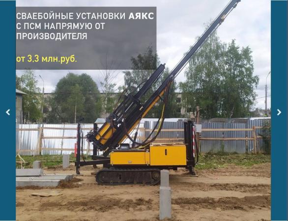 Сваебойная установка купить по цене 3300000 ₽ в Санкт-Петербурге на ...