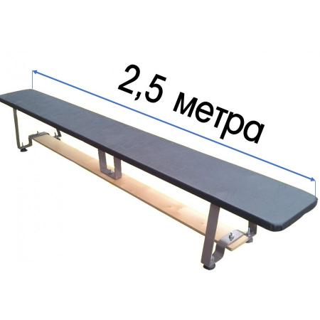 Скамья гимнастическая мягкая 2, 5м, ножки металлические купить по цене ...