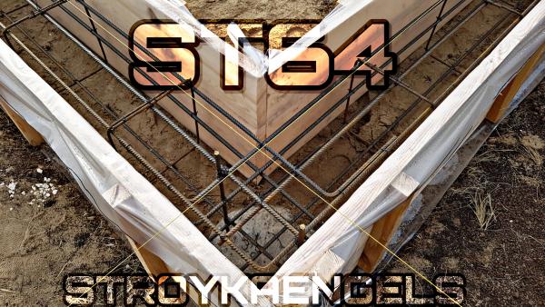 Бетонирование фундамента купить по цене 2000 ₽ в Энгельсе на PromPortal ...