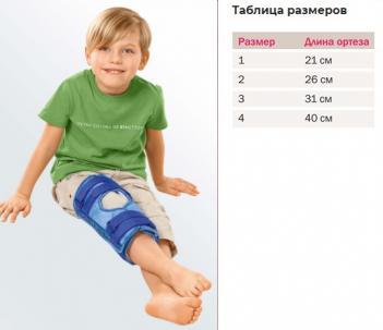 Туторы для детей, для детей с ДЦП купить в Нижневартовске на PromPortal ...