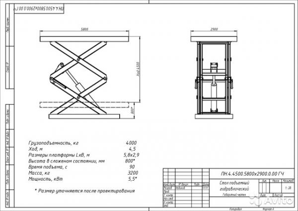 Подъемный стол грузоподъемность 4000 кг купить по цене 1600000 ₽ в ...