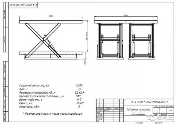 Платформа гидравлическая грузоподъемность 4000 кг купить по цене 800000 ...