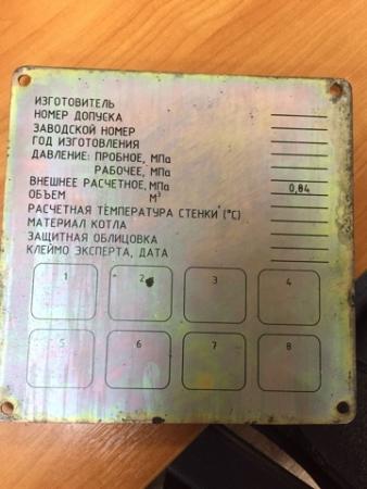 Табличка маркировочная СМГС купить в Омске на PromPortal.Su (ID#43884326)