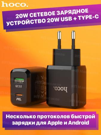 Блок питания USB - Type - C / Зарядное устройство для телефона ...