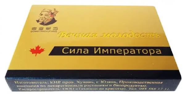Сила Императора 8 капсул купить по цене 792 ₽ в Москве на PromPortal.Su ...