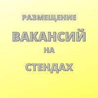 Требуется разместить объявления. Авитолог фото. Разместить объявление. Размещение вакансии. Разместить рекламу.