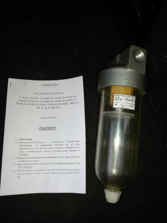 Фильтр влагоотделитель 26у-10*80