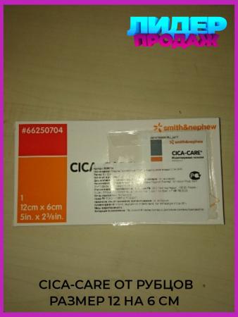 Сика Кеа пластырь противорубцовый 12х6 см / Cica care купить по цене ...