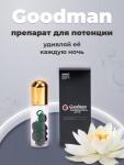 Препарат для потенции и увеличения пениса Гудман Goodman 10 капсул