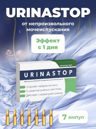 Средство Уринастоп (Urinastop) от непроизвольного и учащенного ...