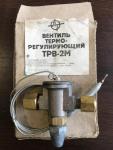 Терморегулирующий вентиль ТРВ-2М