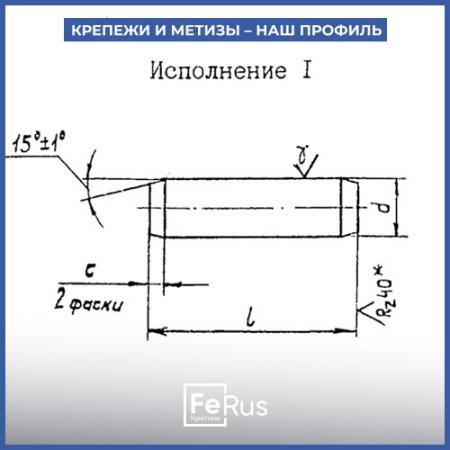 Штифт цилиндрический специальный ОСТ 3-2234-93 купить в Екатеринбурге ...