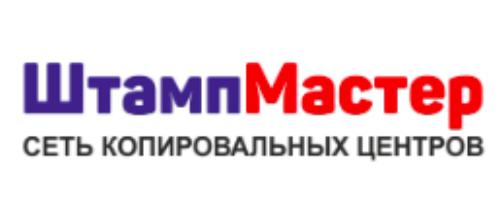 Изготовление печатей и штампов купить в Москве на PromPortal.Su (ID ...