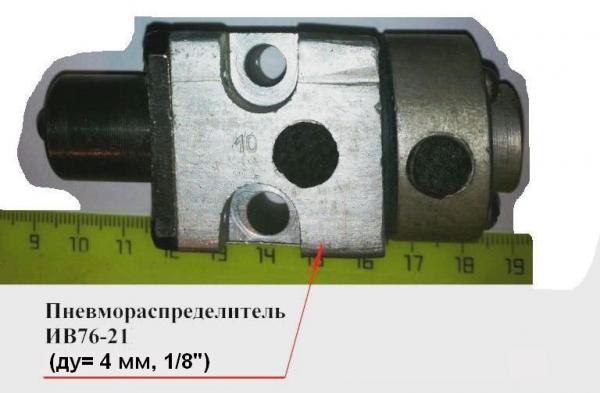 Клапан 3-ходовой с роликом В76-21