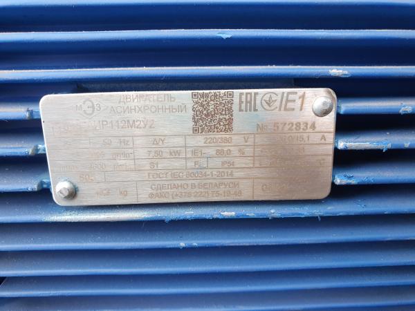 Электродвигатель 7. 5 кВт 2895 об/мин флянец АИР112М2У2(МЭЗ/Могилёв ...