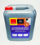 Реагент Антиржавчина Neomid 570 (10 л. концентрат )