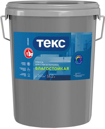 ТЕКС Влагостойкая краска в/д (16, 2л) ПРОФИ / ТЕКС Влагостойкая краска ...