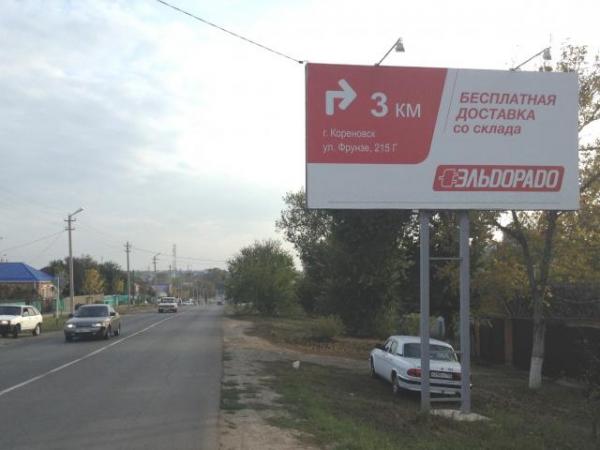 Реклама на щитах купить по цене 10000 ₽ в Краснодаре на PromPortal.Su ...