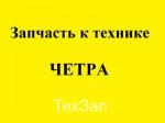 ПРОБКА 375240