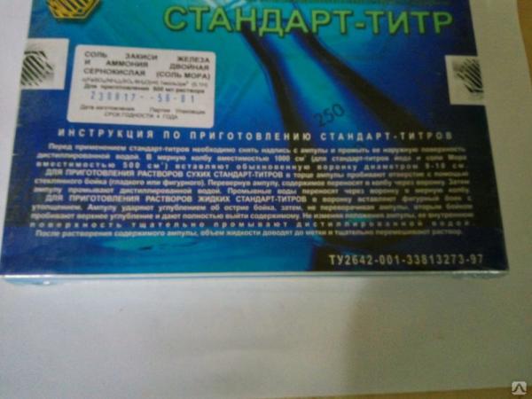 Стандарт-титр магний хлористый 0, 1 Н 10 амп. купить по цене 920 ₽ в ...
