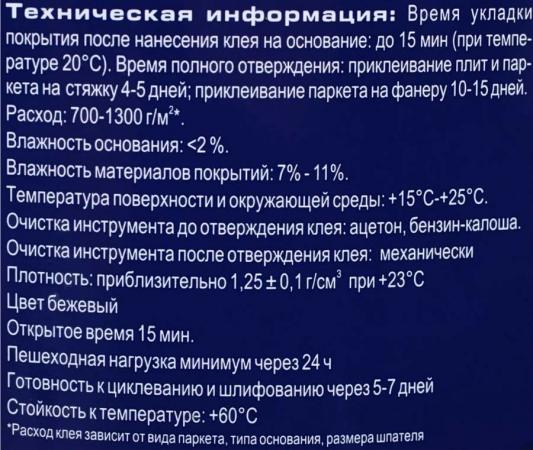 ТИТАН Профессионал клей каучуковый для дерева (14кг) / TYTAN ...