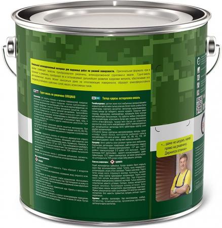 ЯРОСЛАВСКИЕ КРАСКИ Спецназ эмаль антикоррозионная 3в1 RAL 9003 белая ...