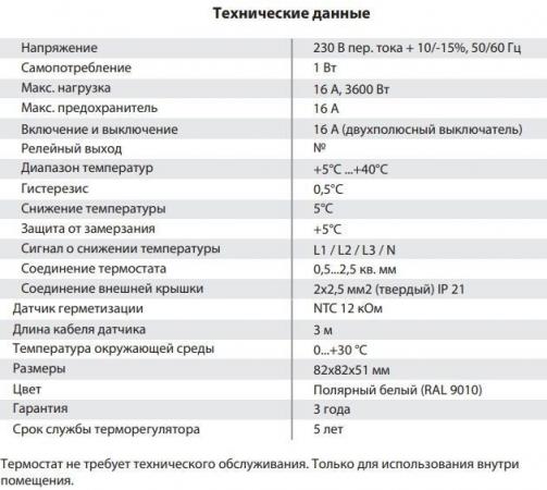 ТЕРМО Терморег TI-200 Design терморегулятор черный / THERMO Thermoreg ...
