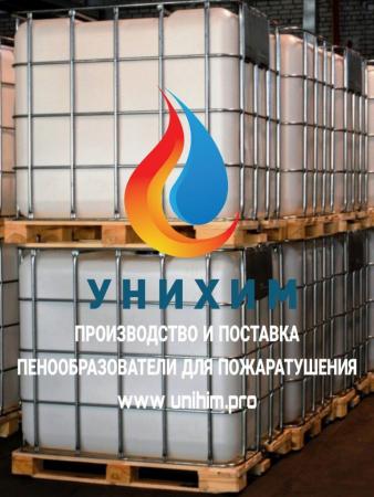 Пенообразователь для тушения пожаров ПО-6 РТФ 6% (тип AFFF ...
