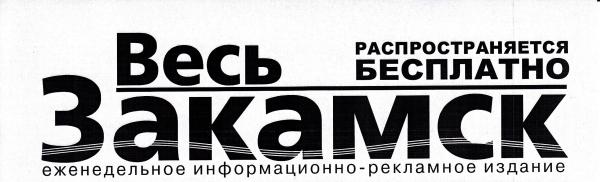 Газета весь бор. Объявление в газете. Объявление в газете. Читают все газета объявления. Все с газетами.
