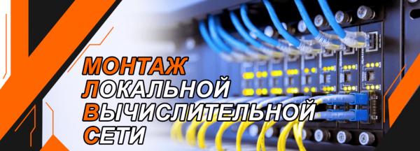 Монтаж, техническое обслуживание СКС, ЛВС купить в Твери на PromPortal ...